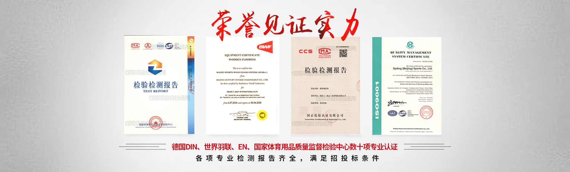 實木運動廠家資質_體育館